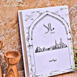 Maala Novel